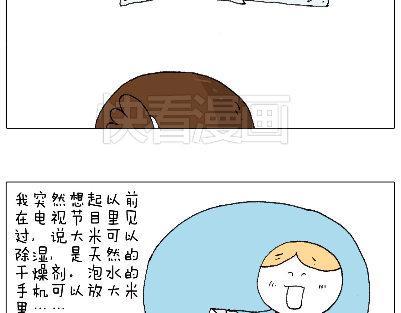 一则带有气味的漫画19