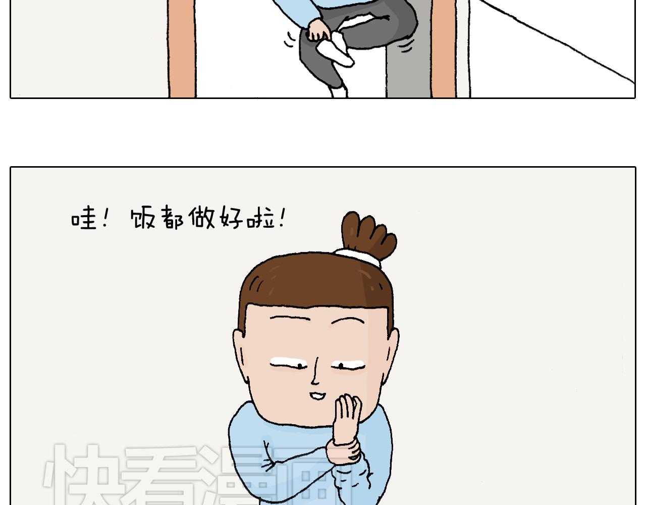 一则带有气味的漫画2