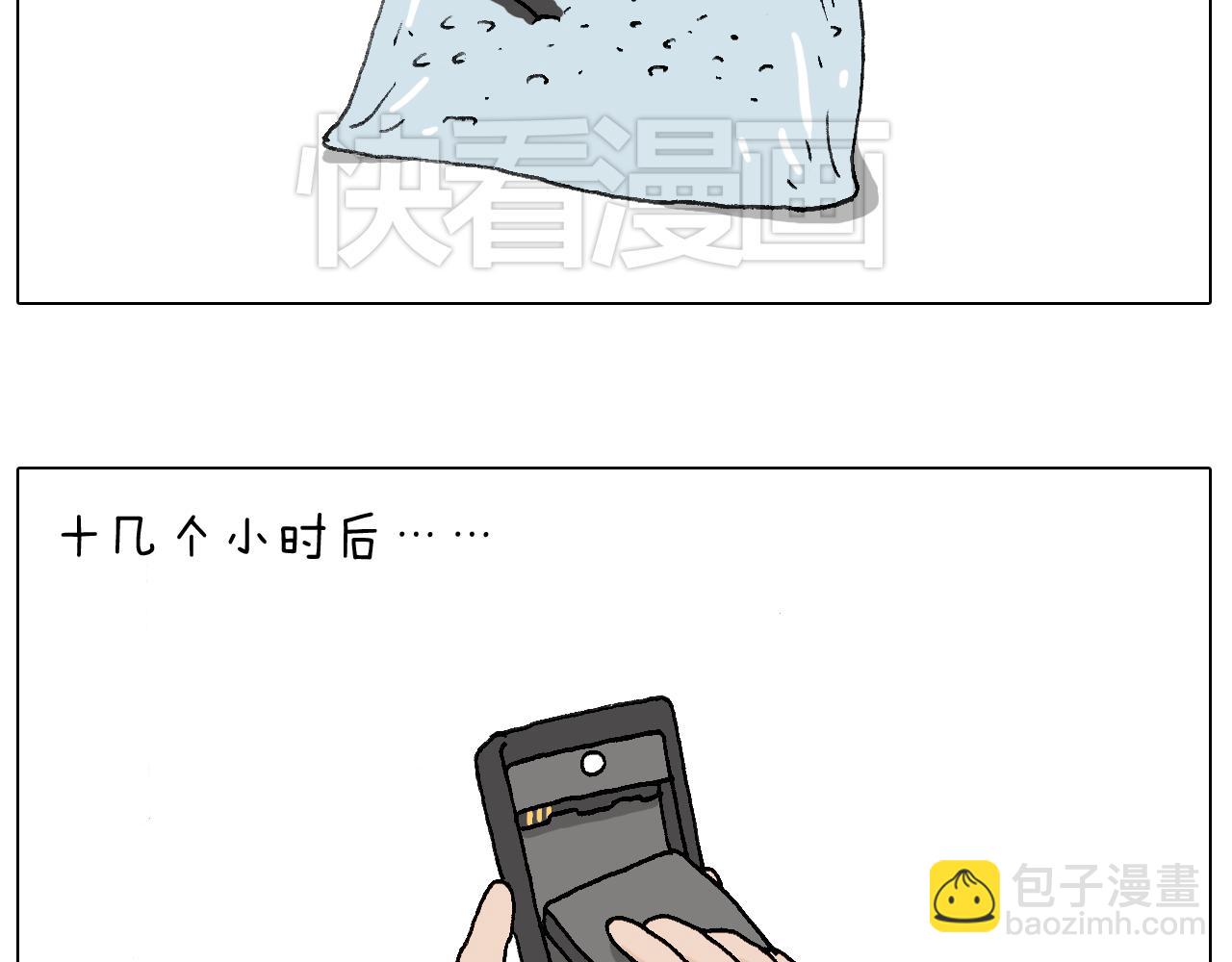 一则带有气味的漫画22