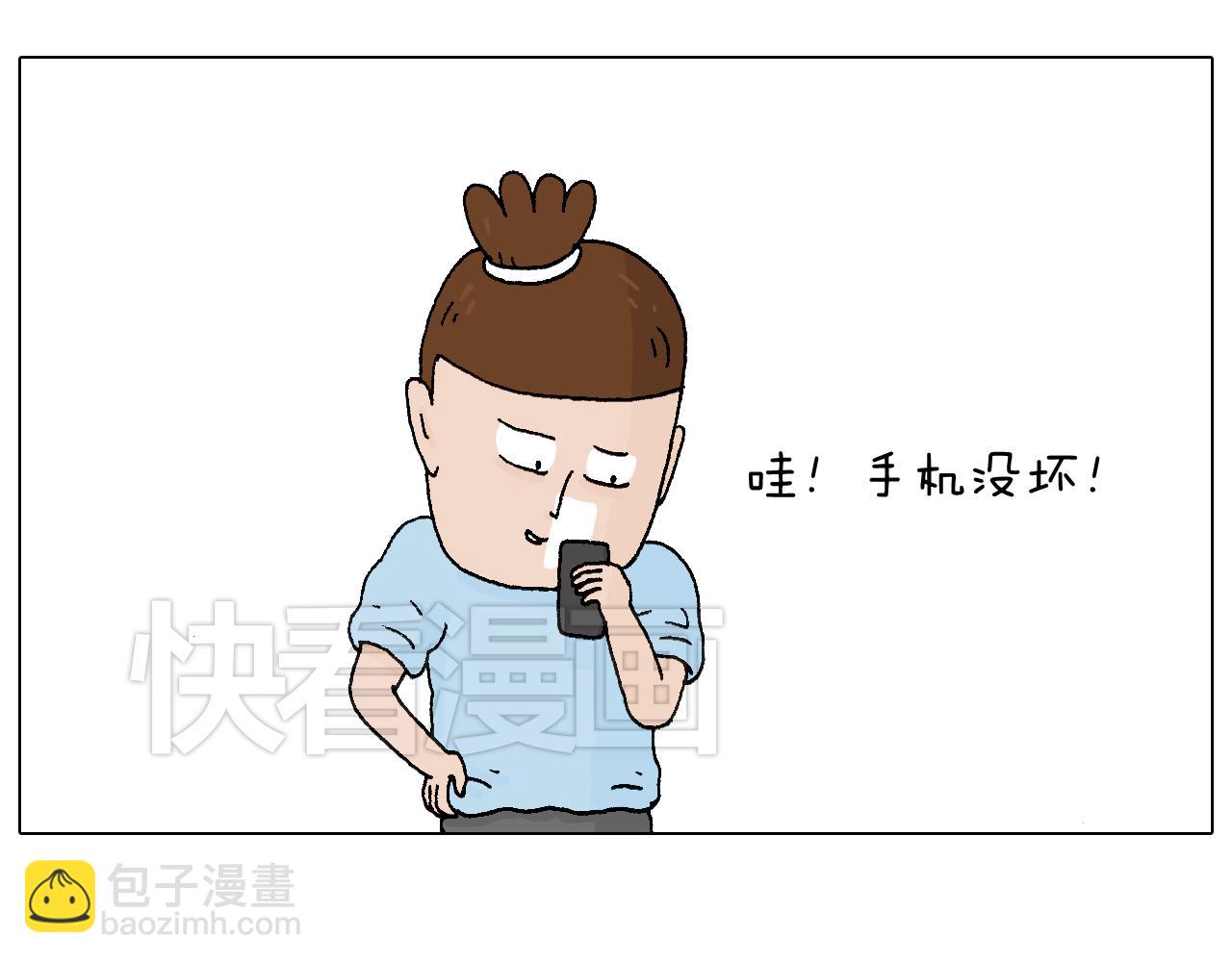 一则带有气味的漫画24