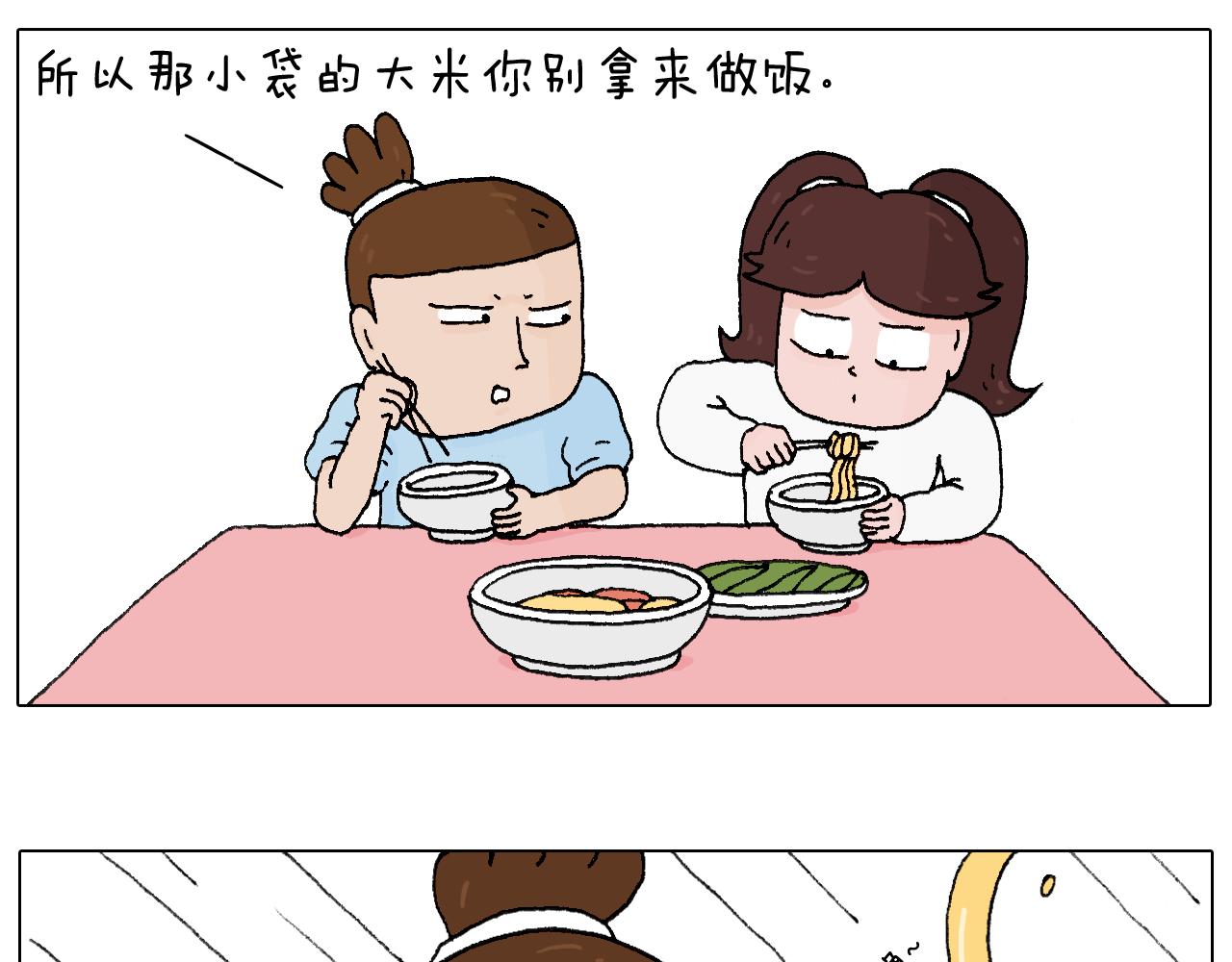 一则带有气味的漫画25