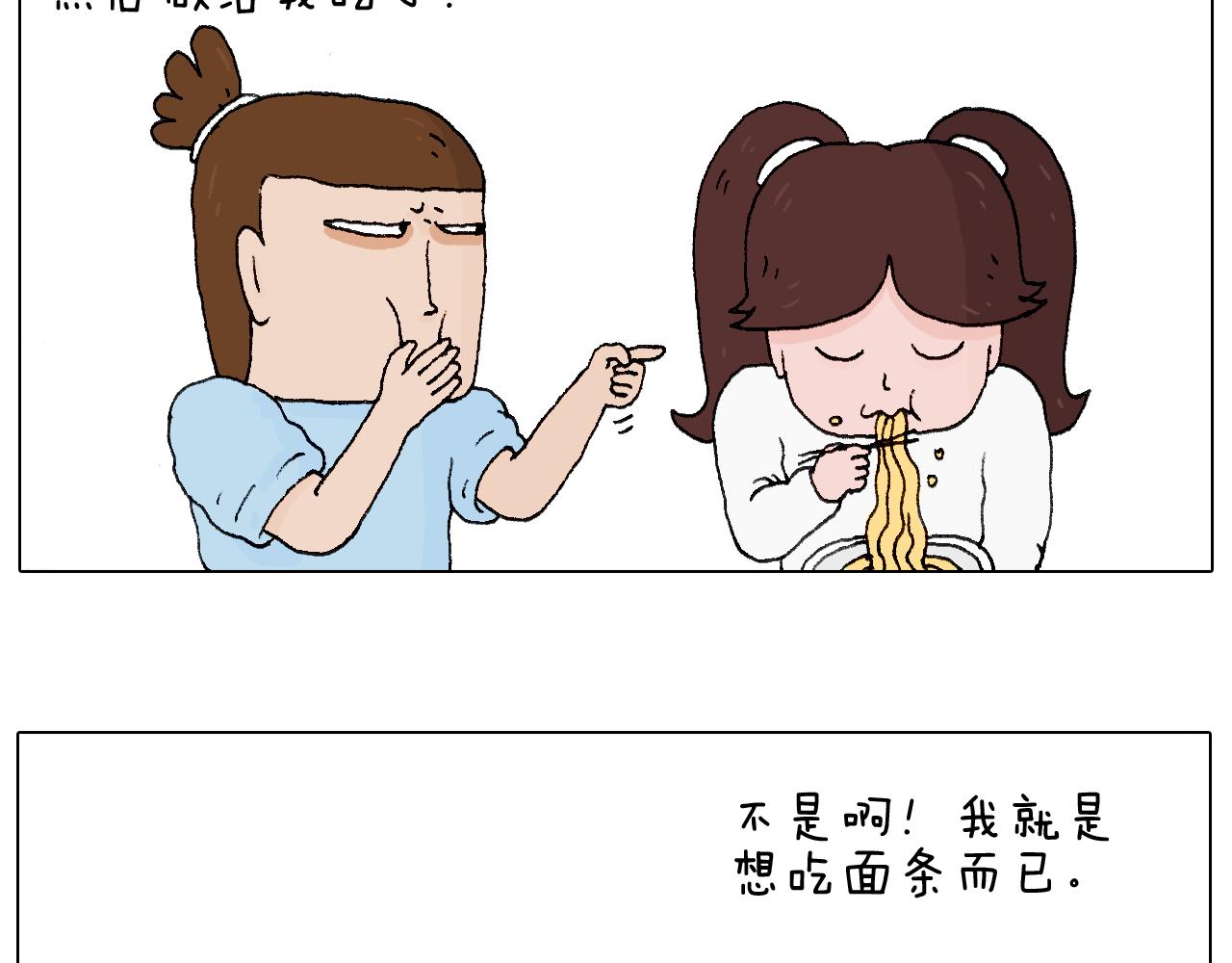 一则带有气味的漫画27