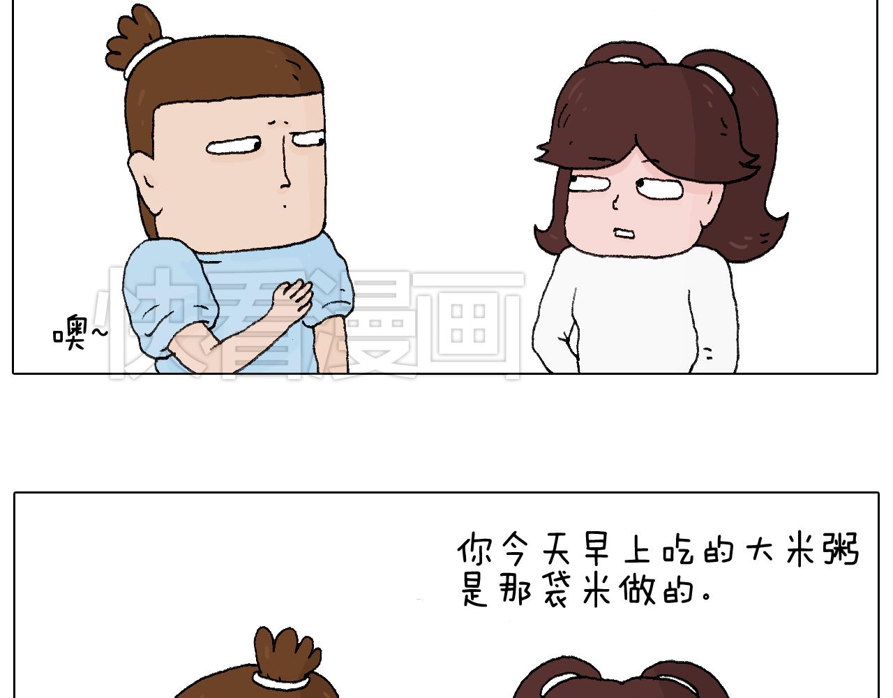 一则带有气味的漫画28