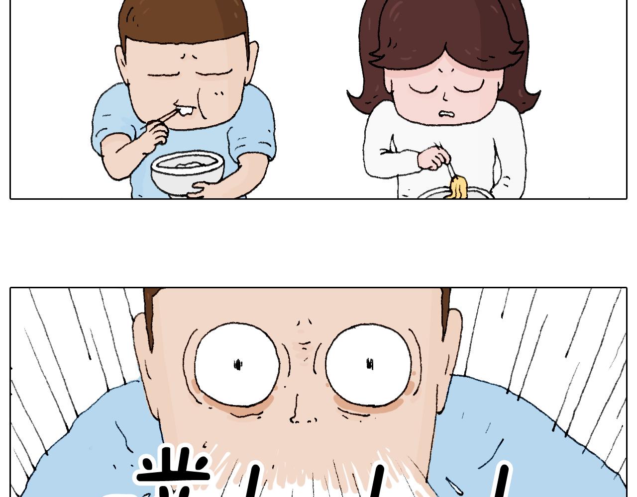 一则带有气味的漫画29