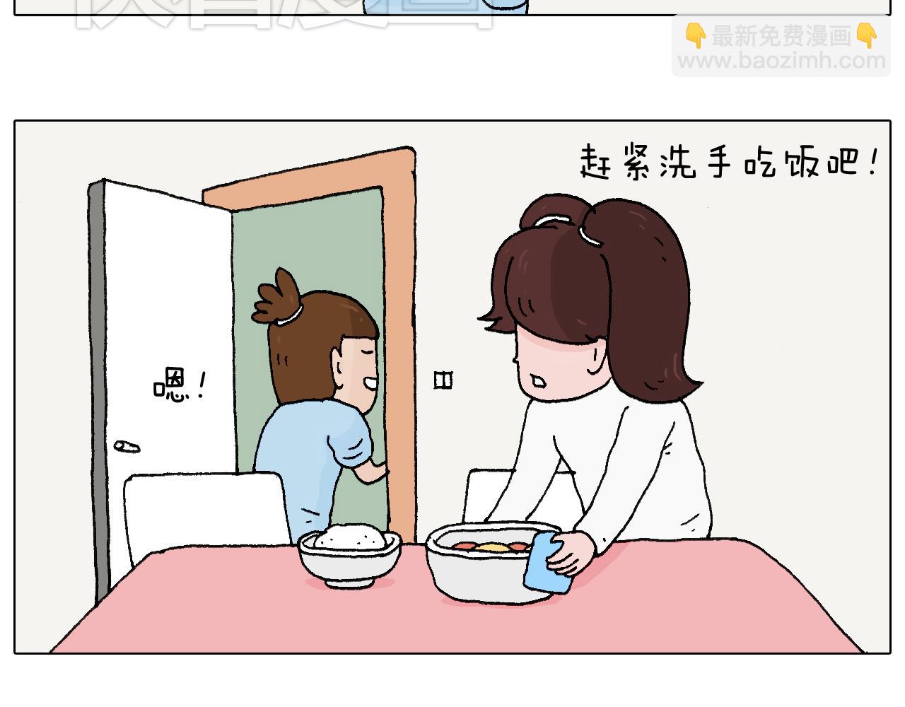 一则带有气味的漫画3