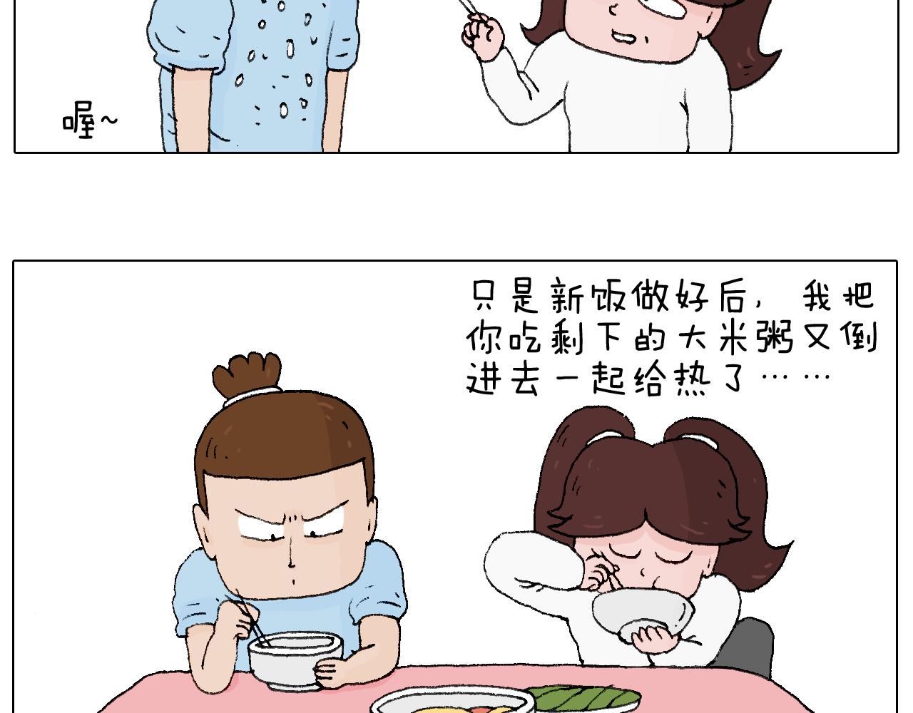 一则带有气味的漫画31