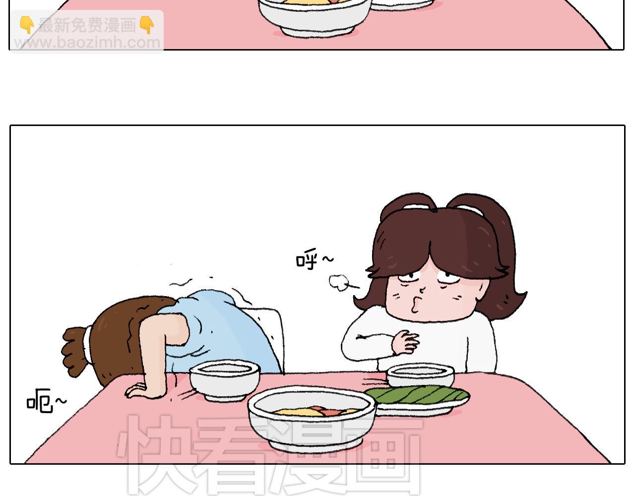一则带有气味的漫画32