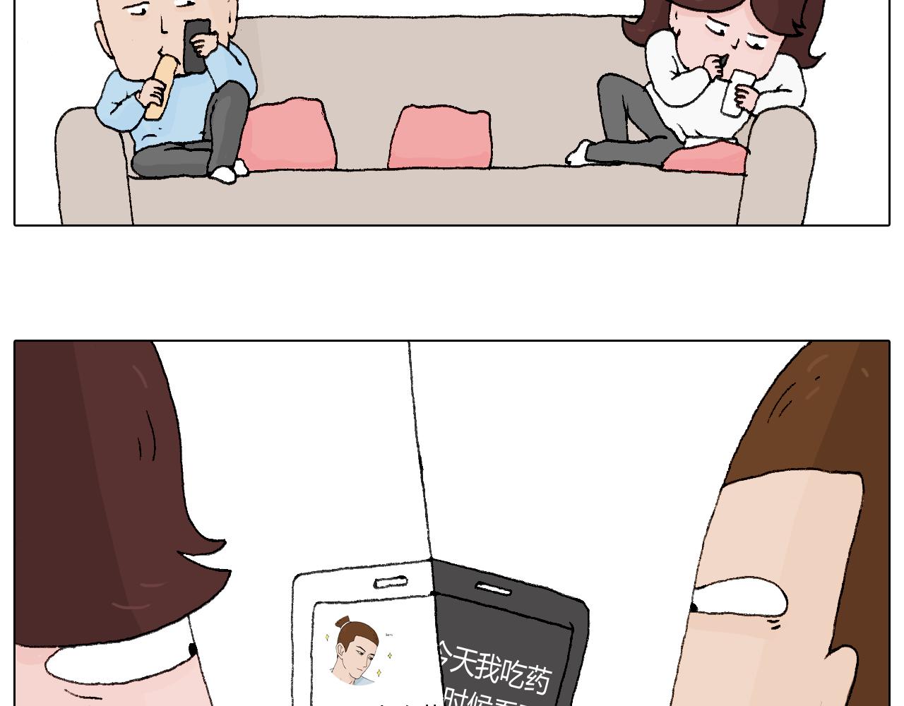 一则带有气味的漫画38