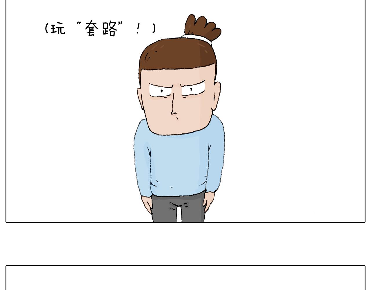 一则带有气味的漫画43