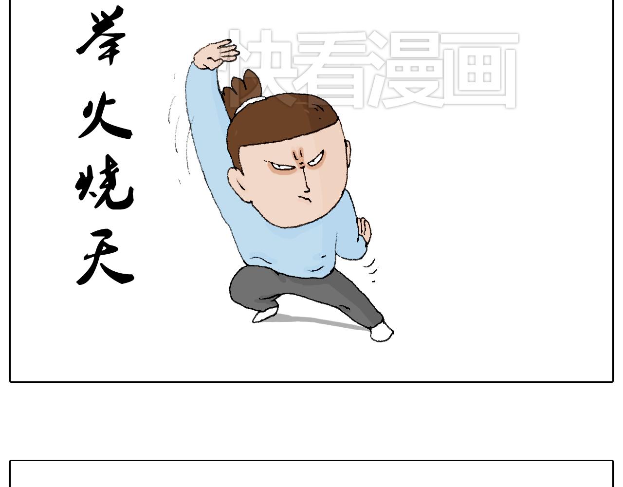 一则带有气味的漫画44