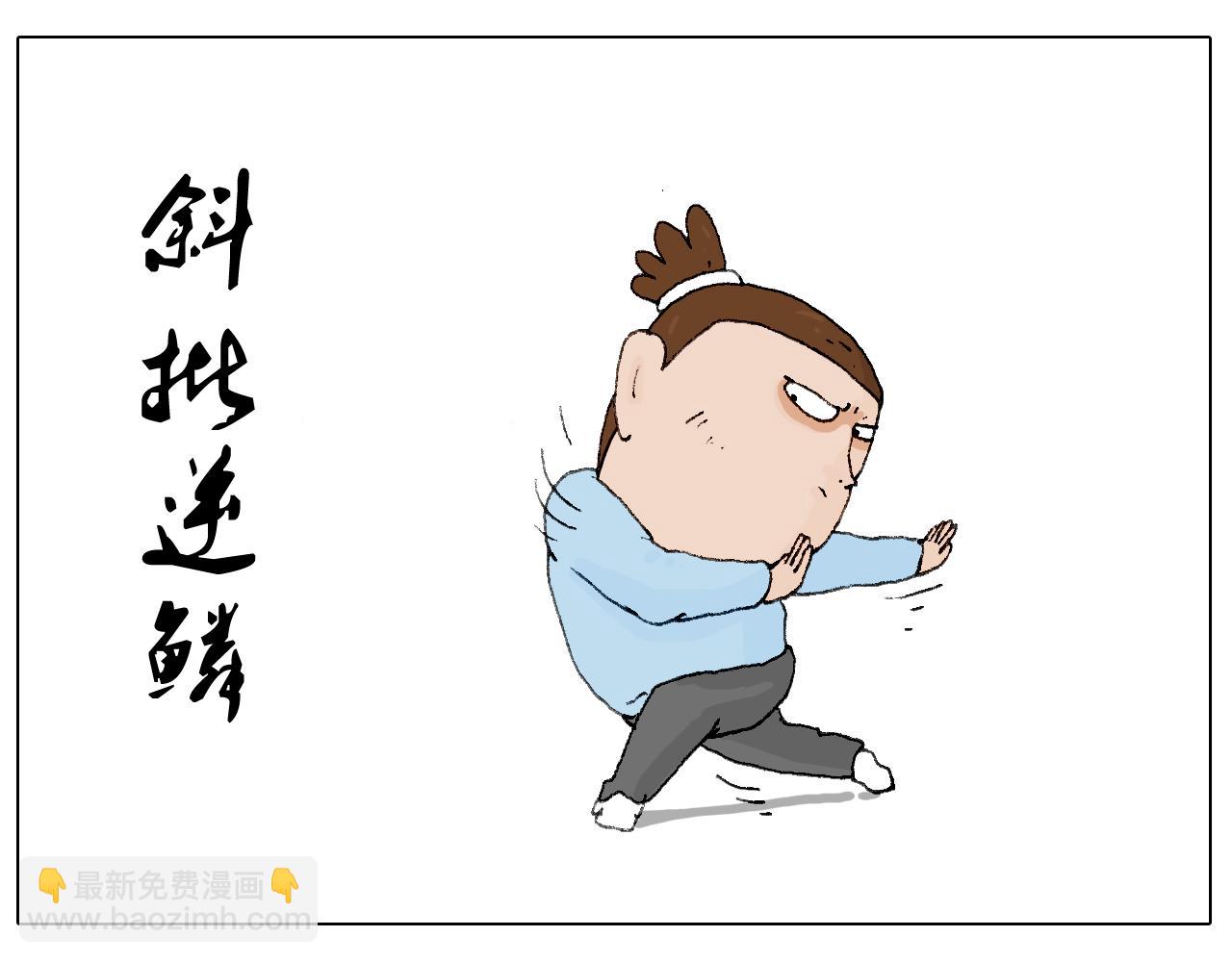 一则带有气味的漫画46