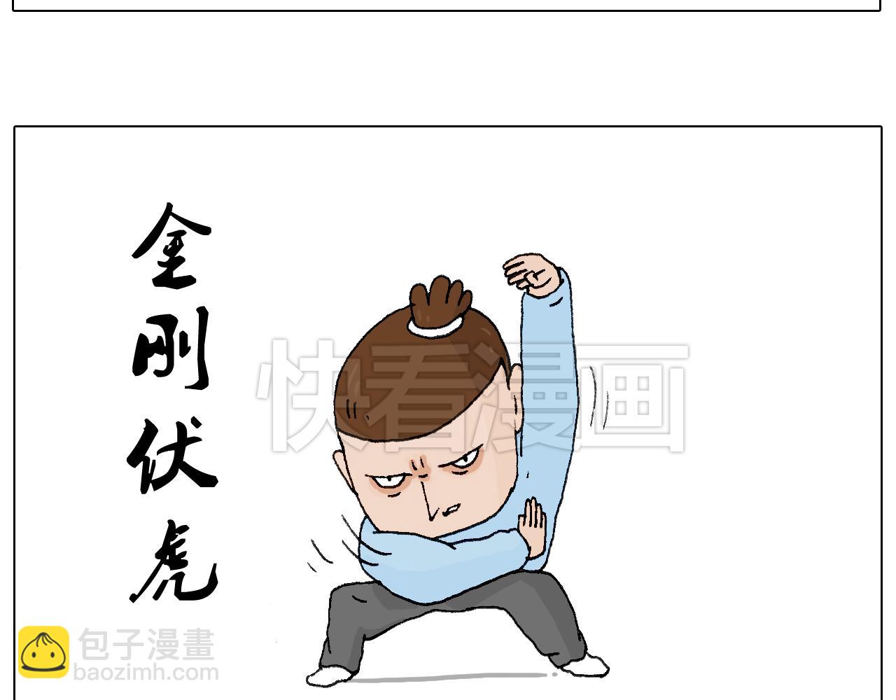 一则带有气味的漫画49
