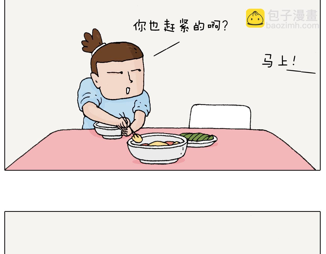一则带有气味的漫画5