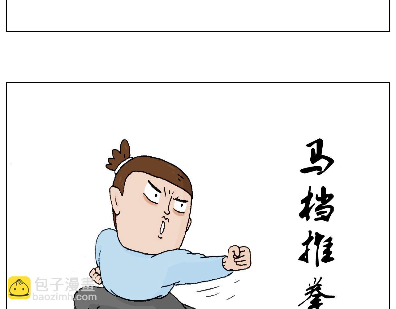 一则带有气味的漫画54