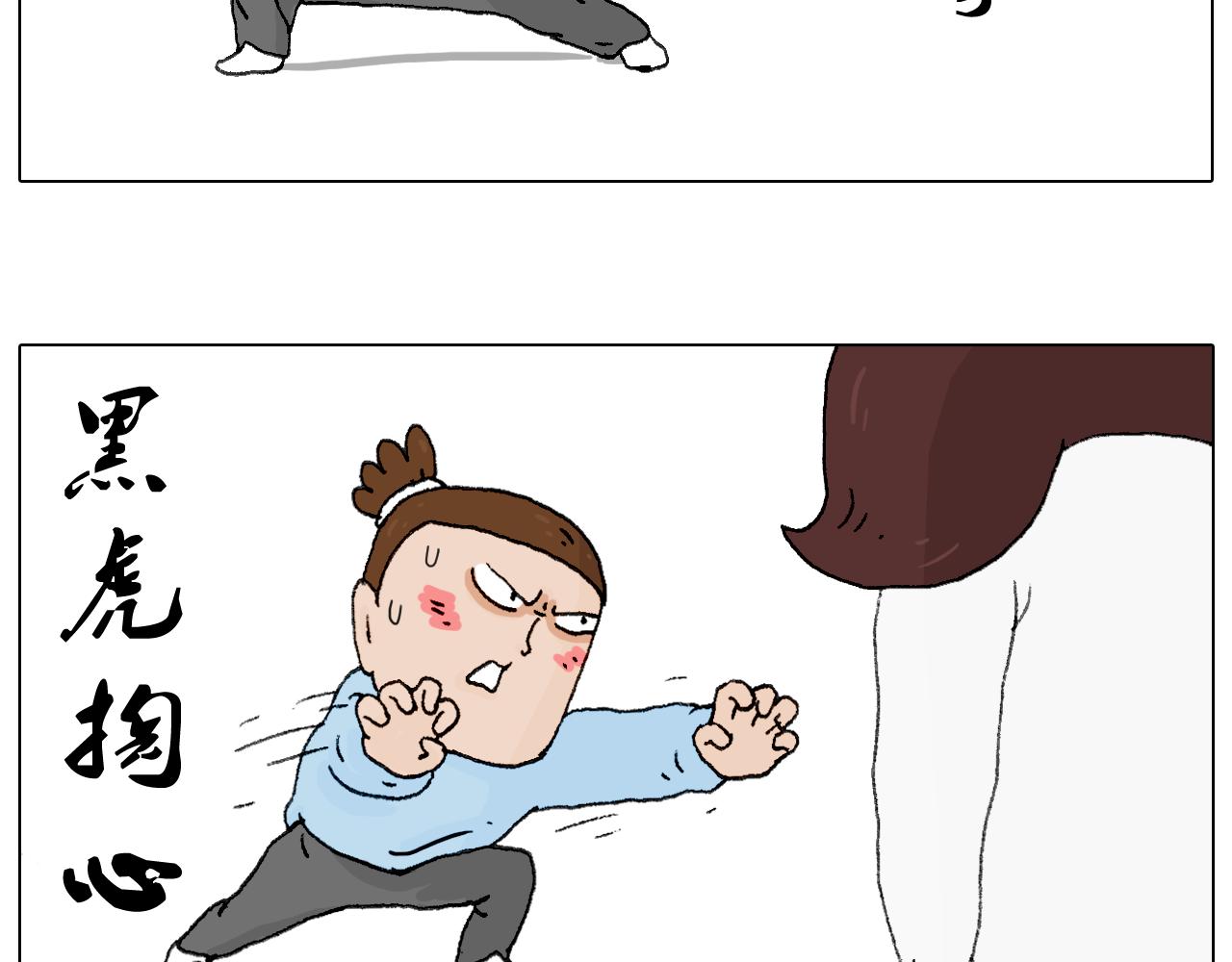 一则带有气味的漫画55
