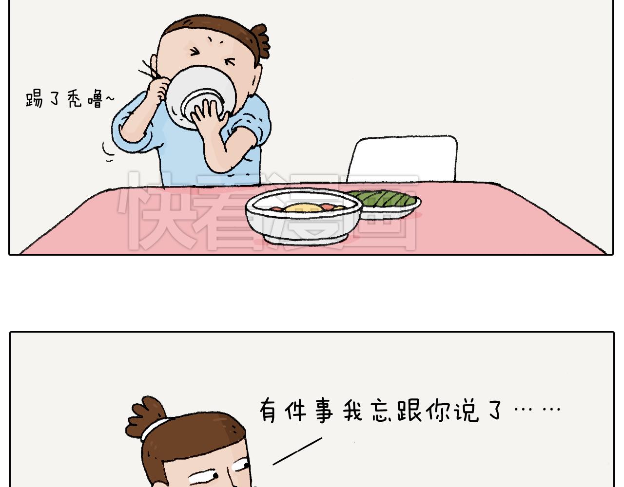 一则带有气味的漫画6