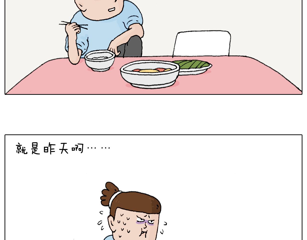 一则带有气味的漫画7