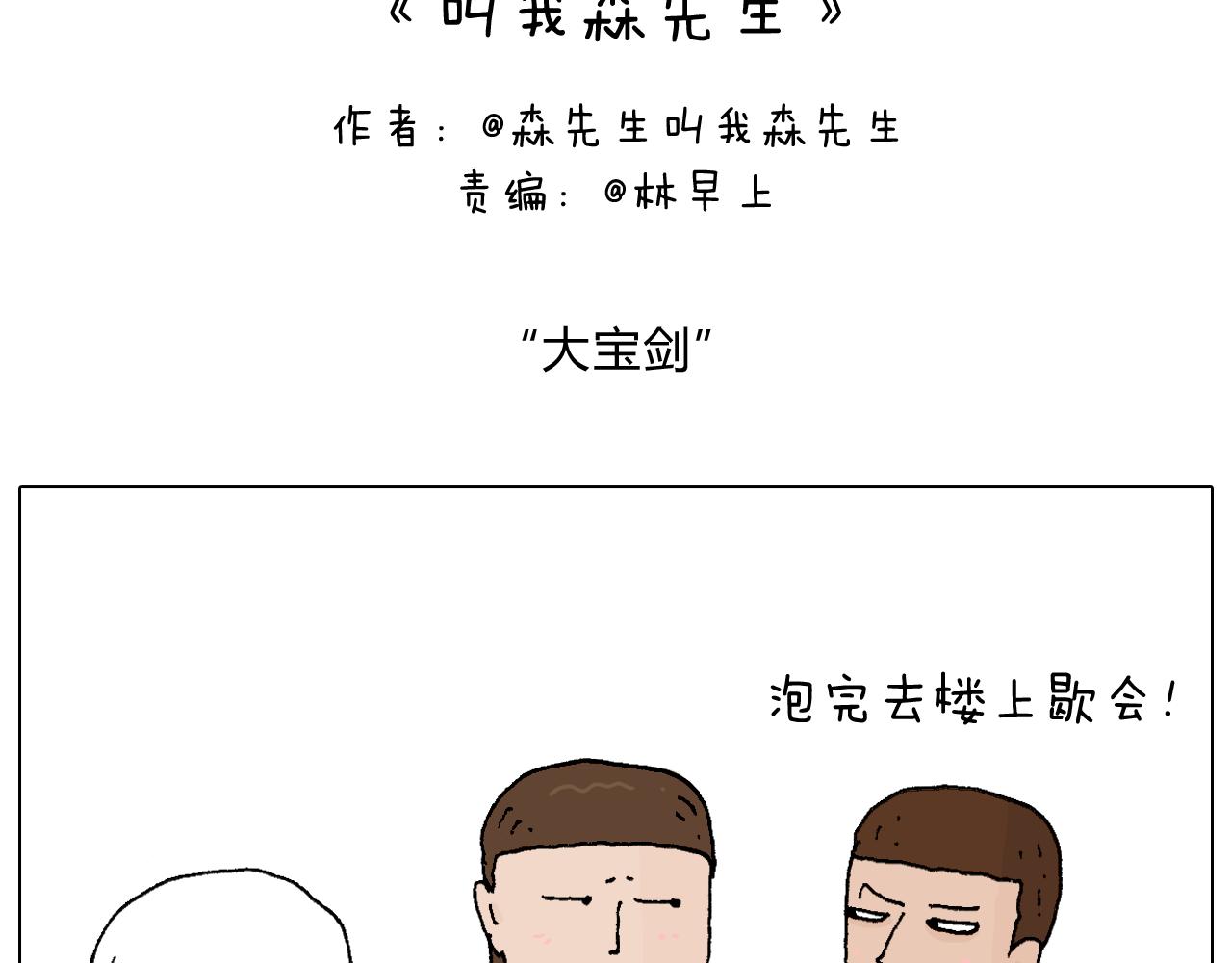 夫妻一起大保健1