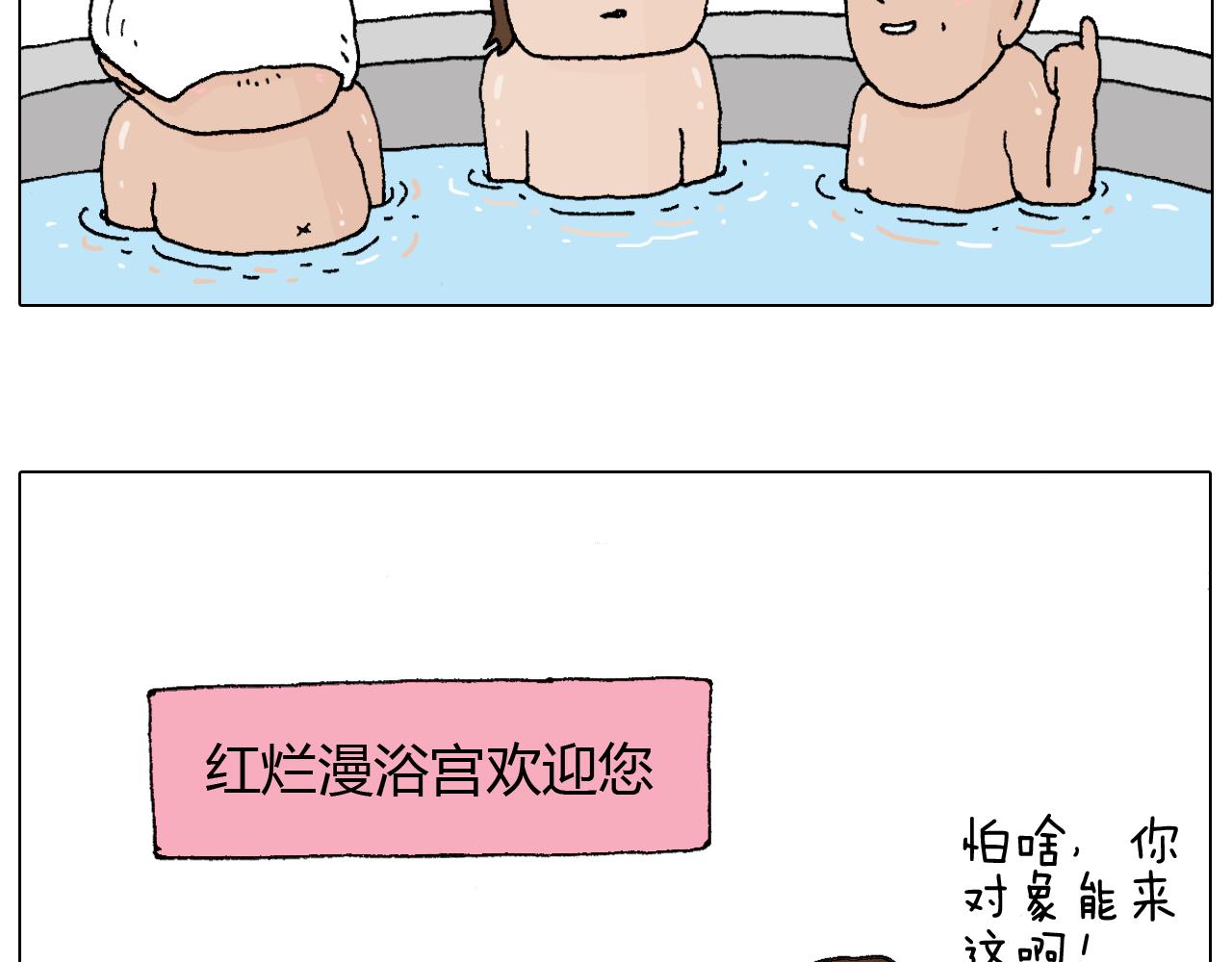 夫妻一起大保健2