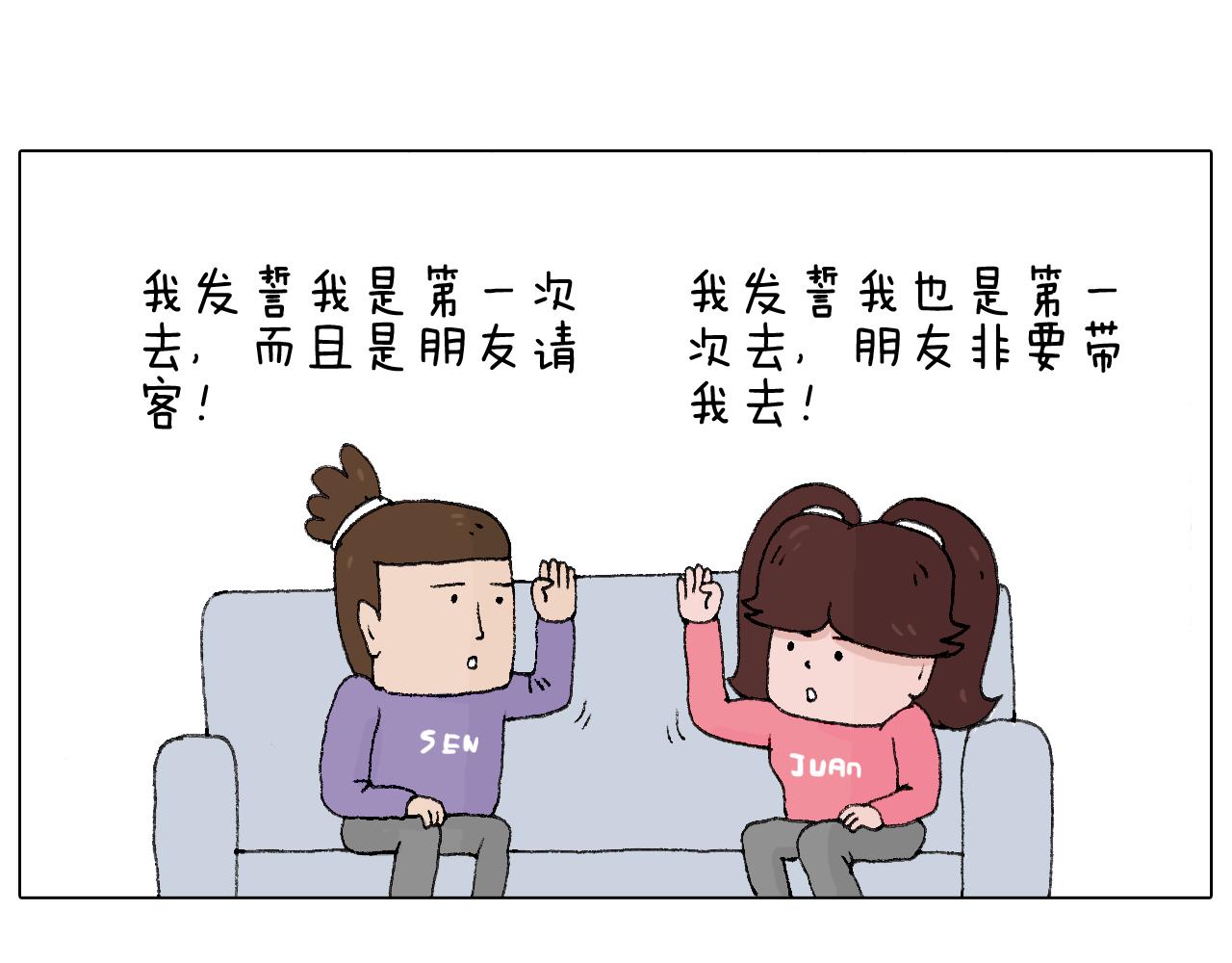 夫妻一起大保健54