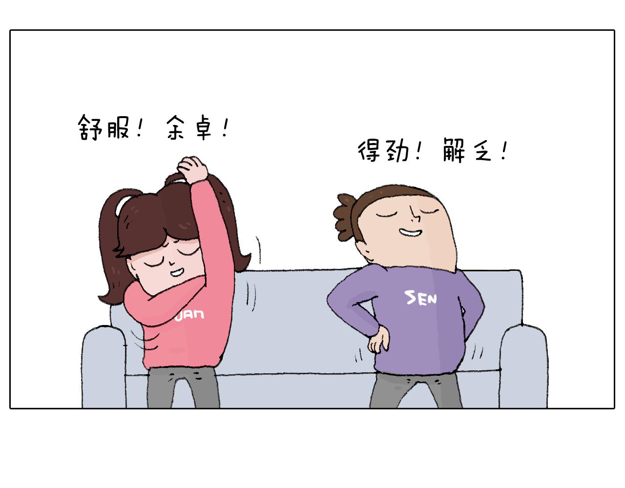 夫妻一起大保健57