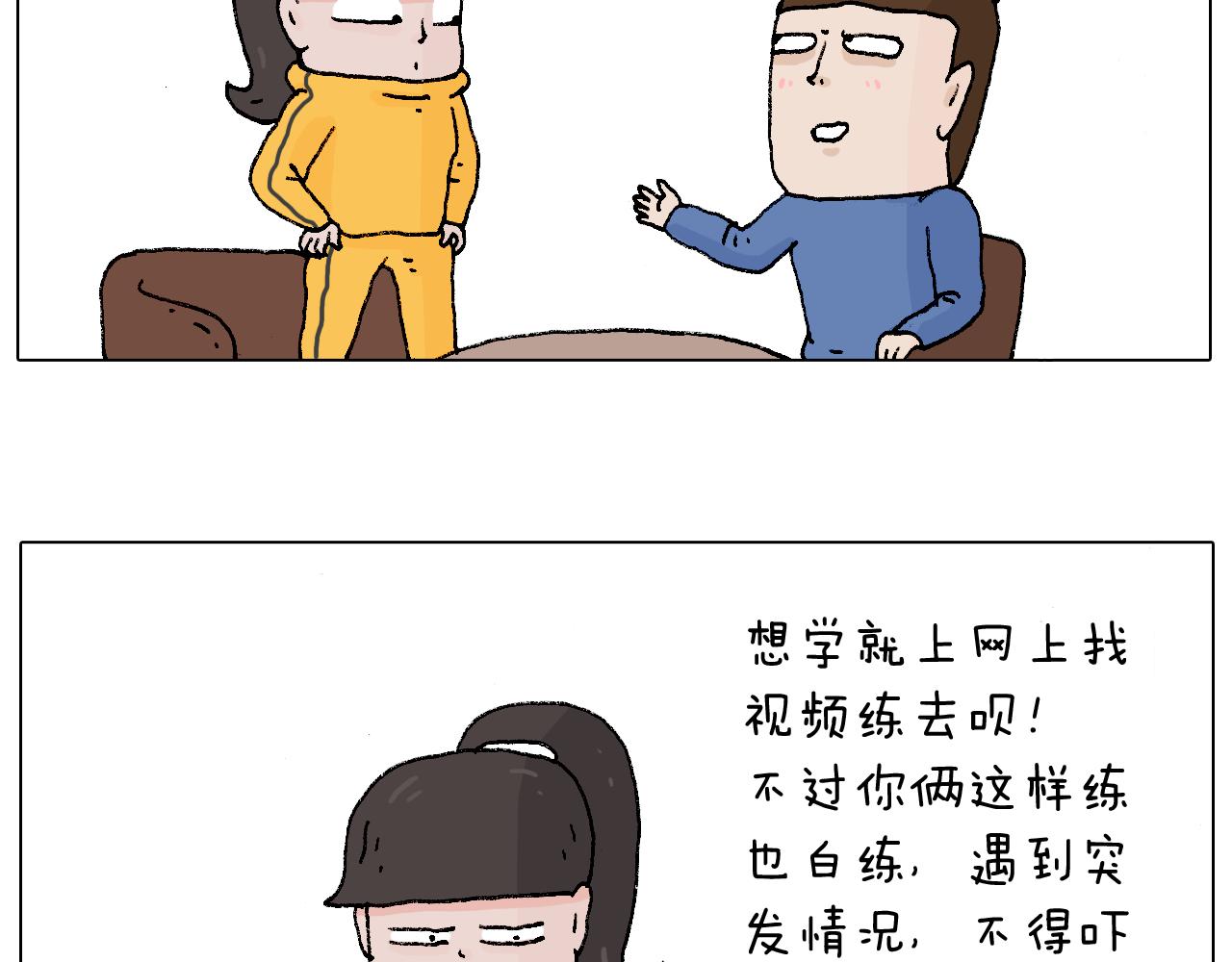 森先生学武术35
