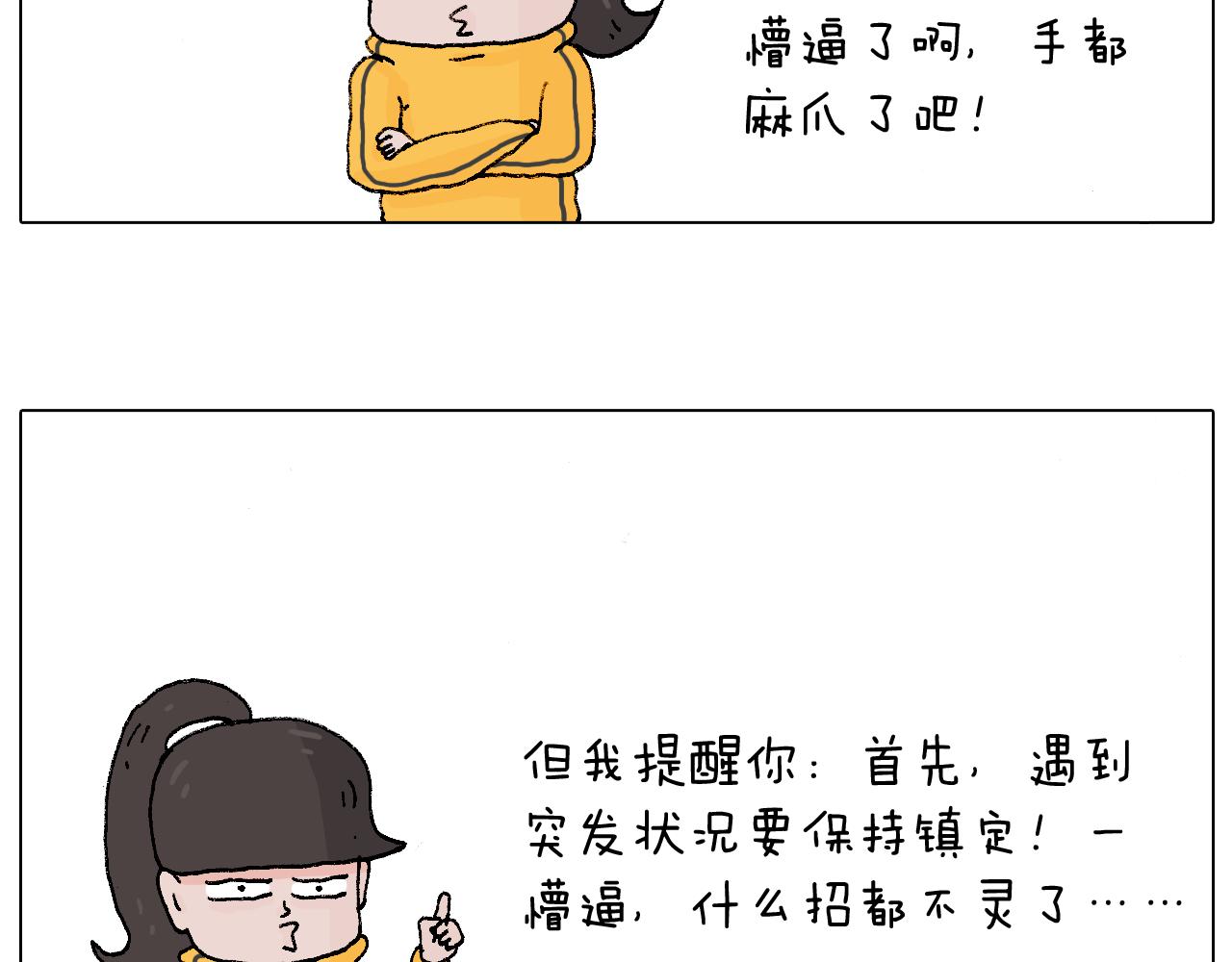 森先生学武术36