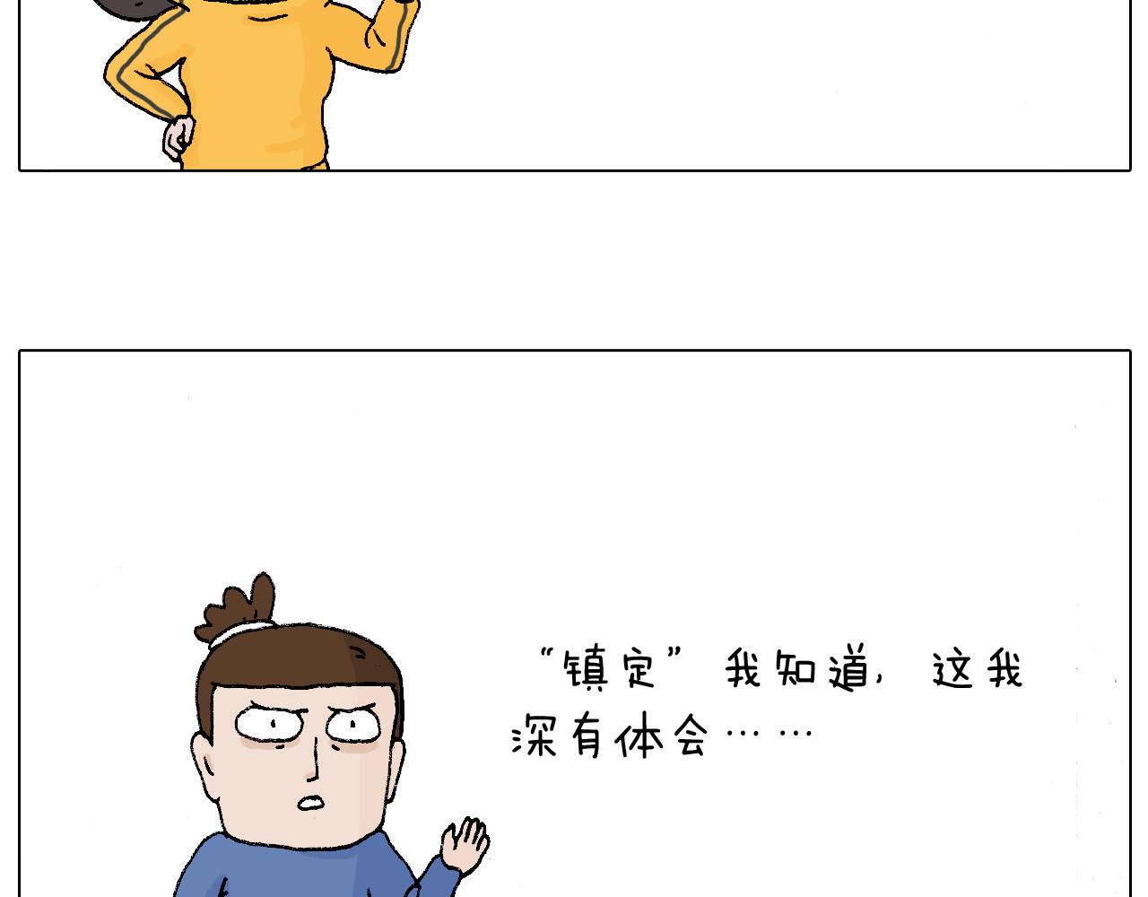 森先生学武术37