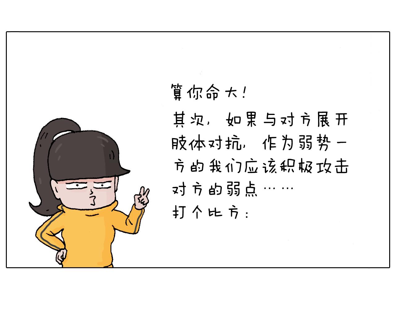 森先生学武术49