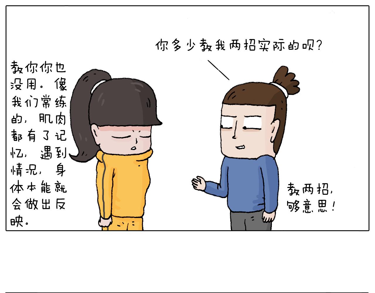 森先生学武术57