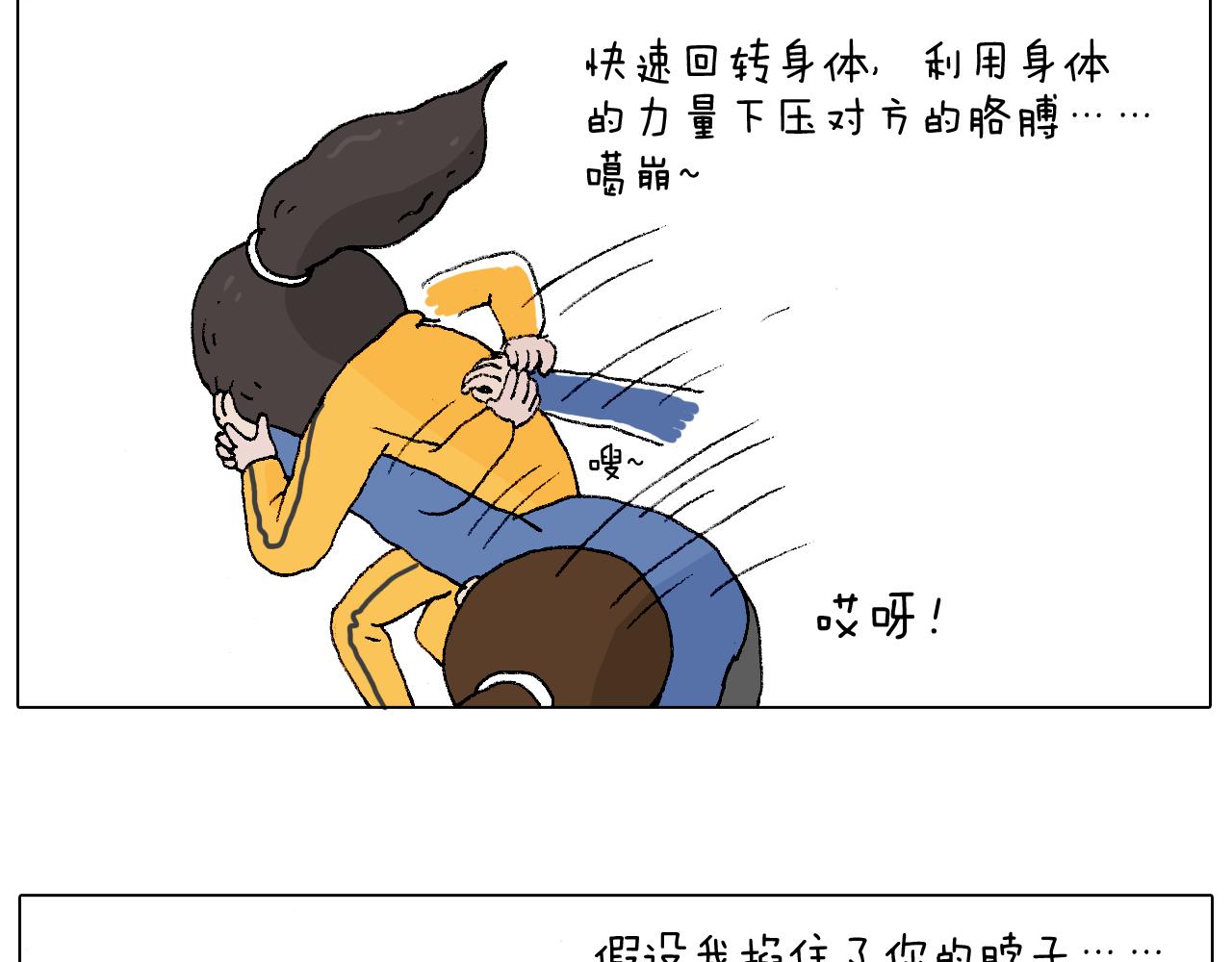森先生学武术59