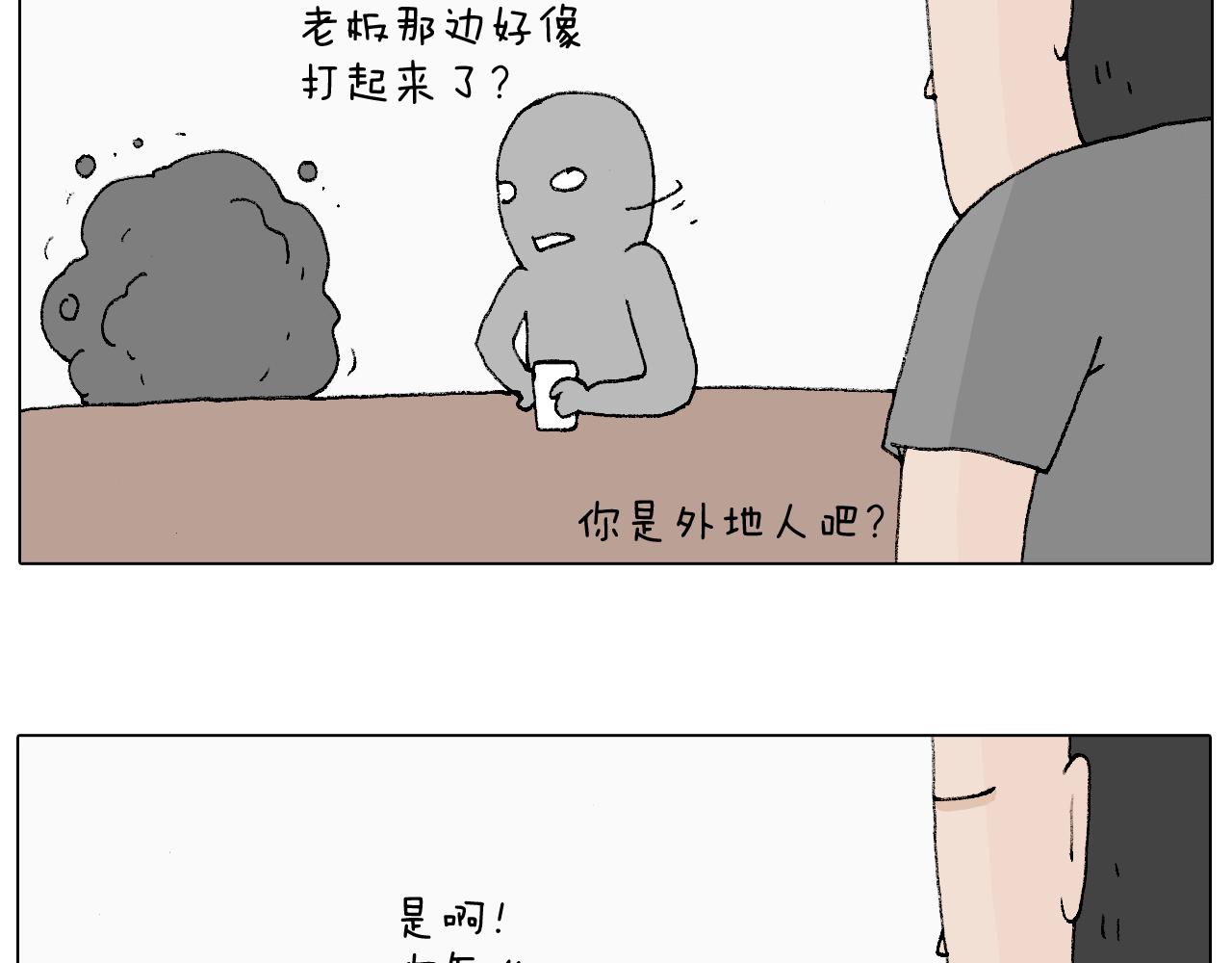 森先生学武术75