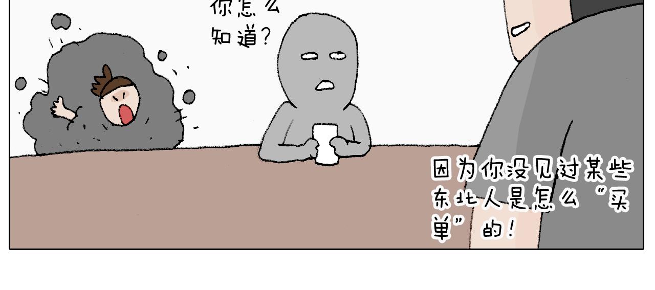 森先生学武术76