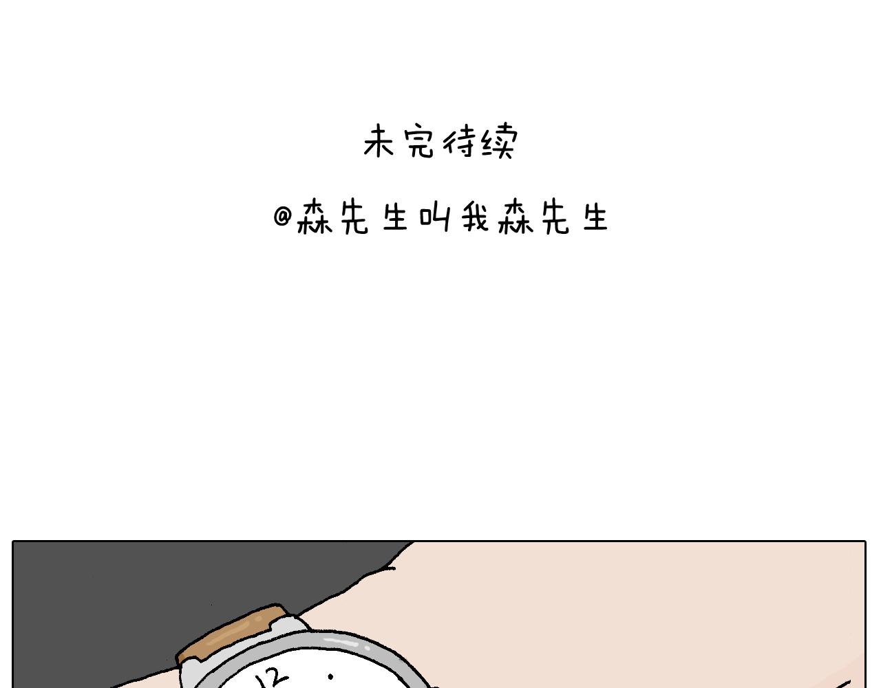 森先生学武术77