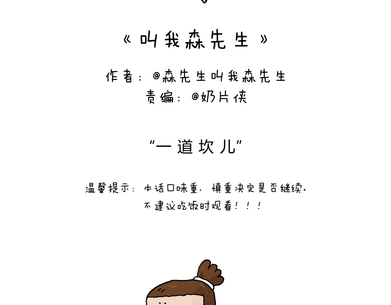 一道坎儿1