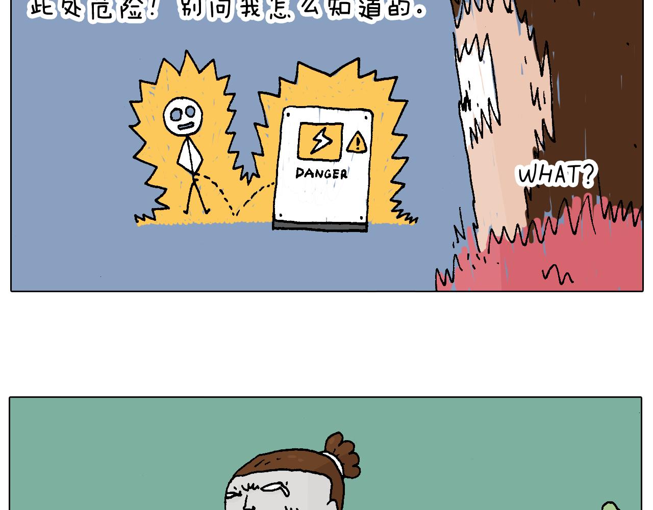 人生如戏30