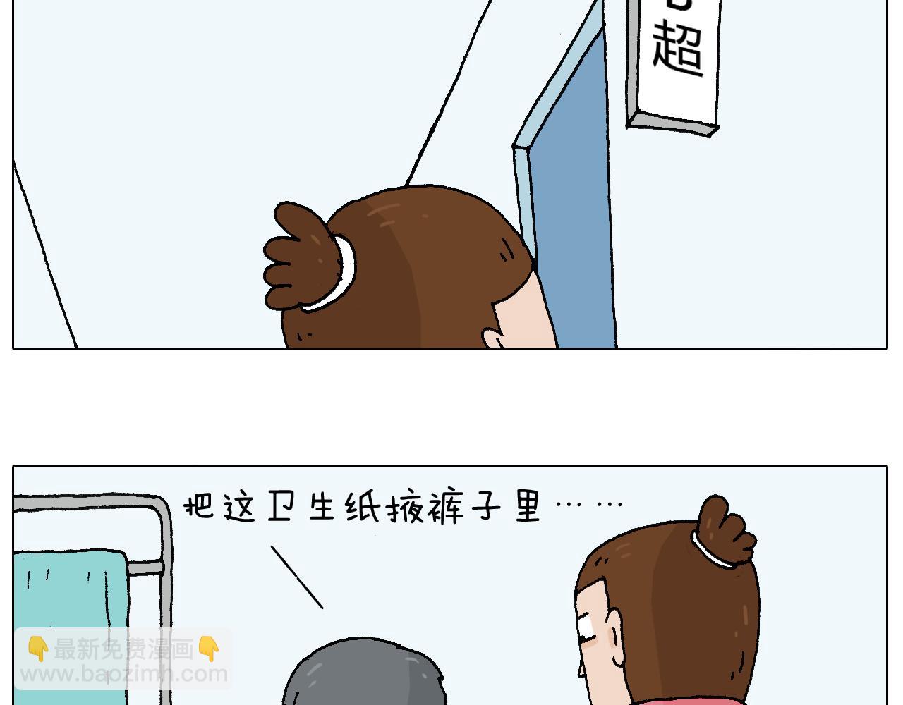 森先生太帅了3