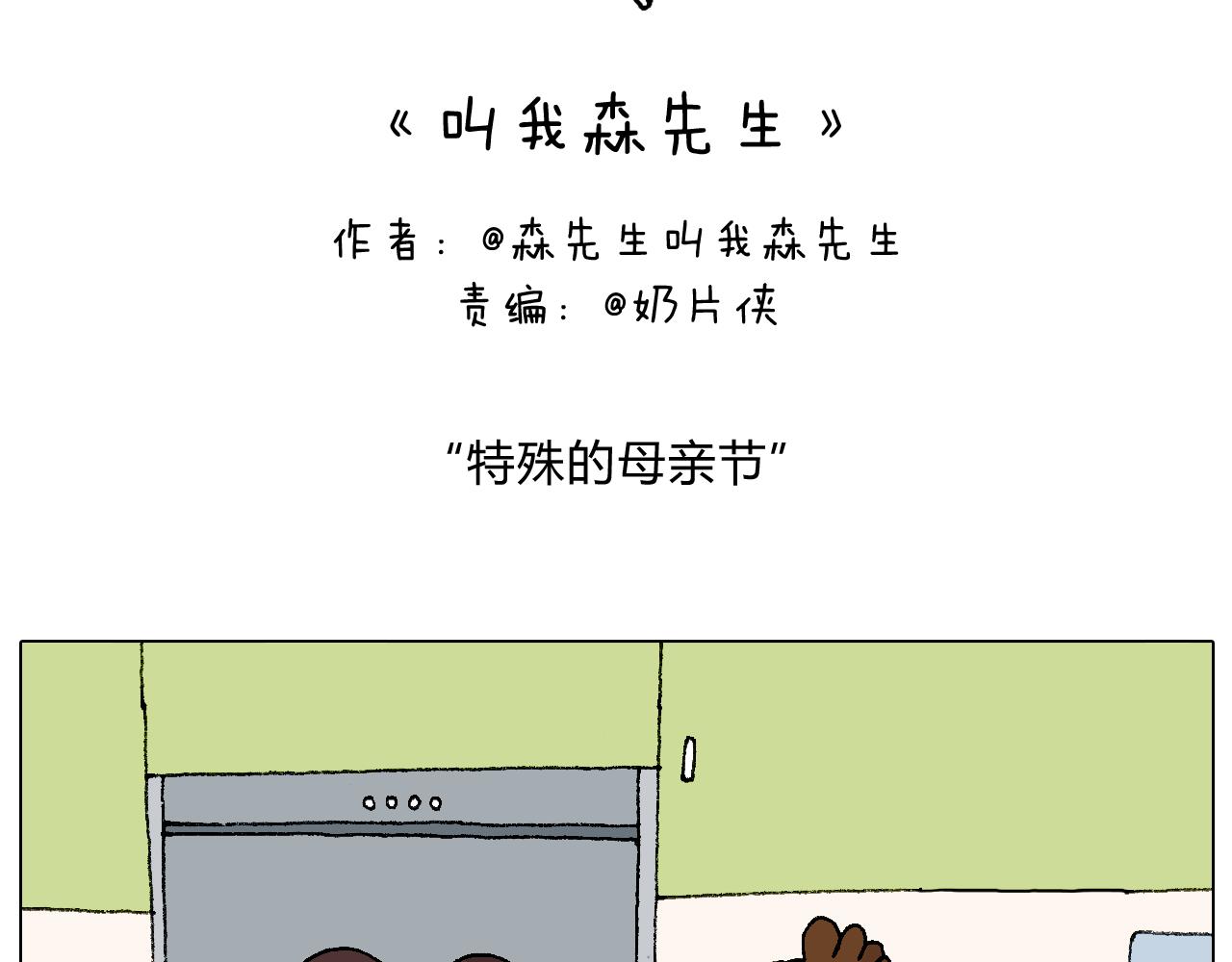 森先生的baby出世了~1