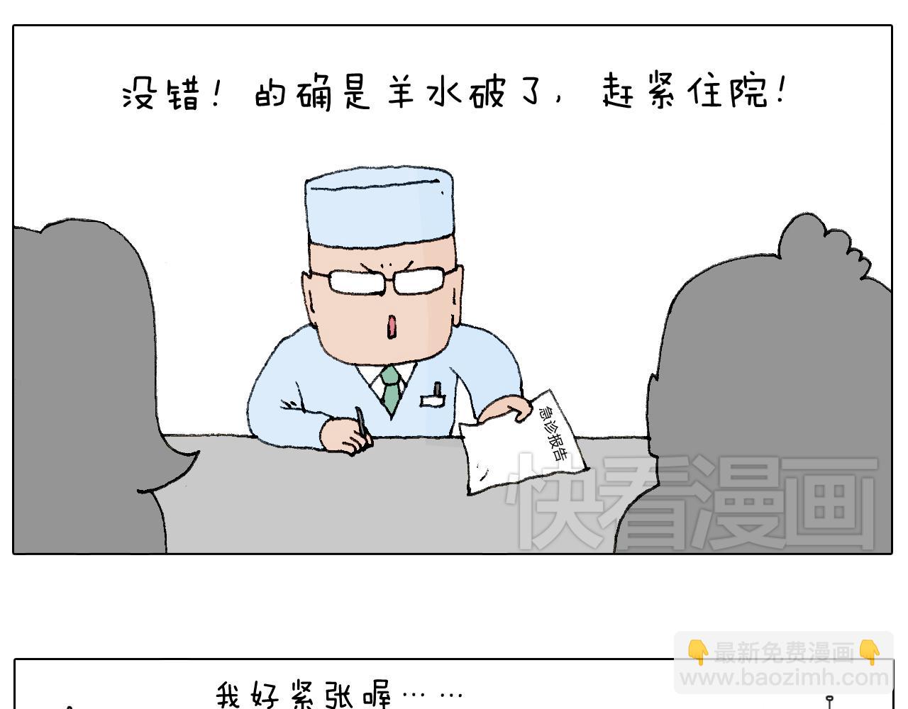 森先生的baby出世了~13