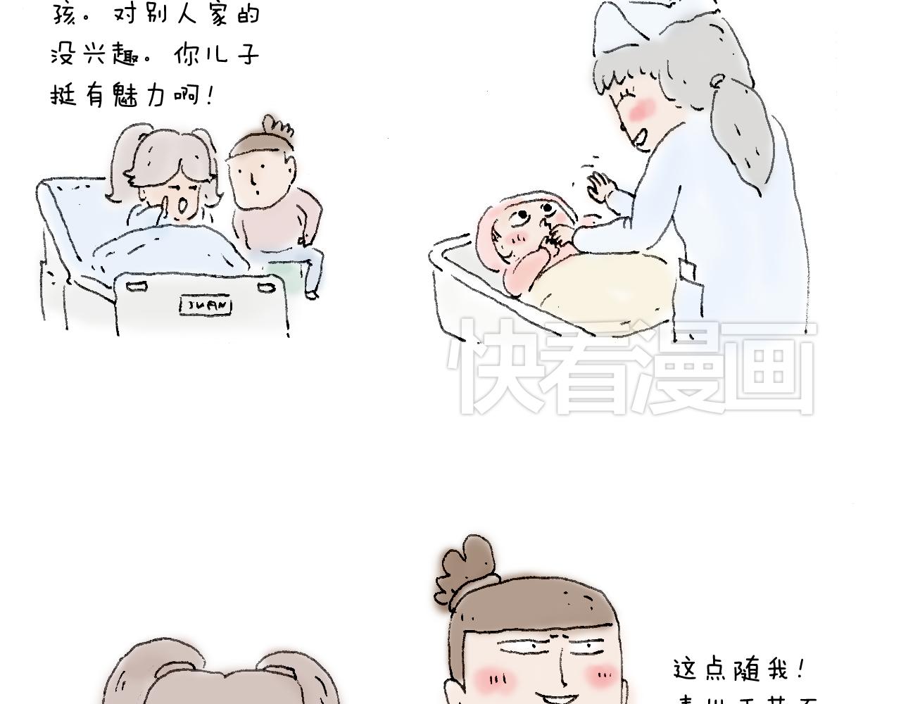 森先生的baby出世了~59