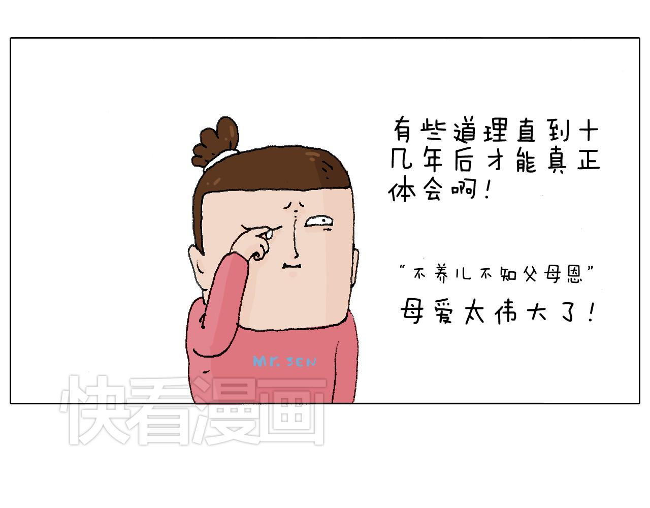 森先生的baby出世了~71