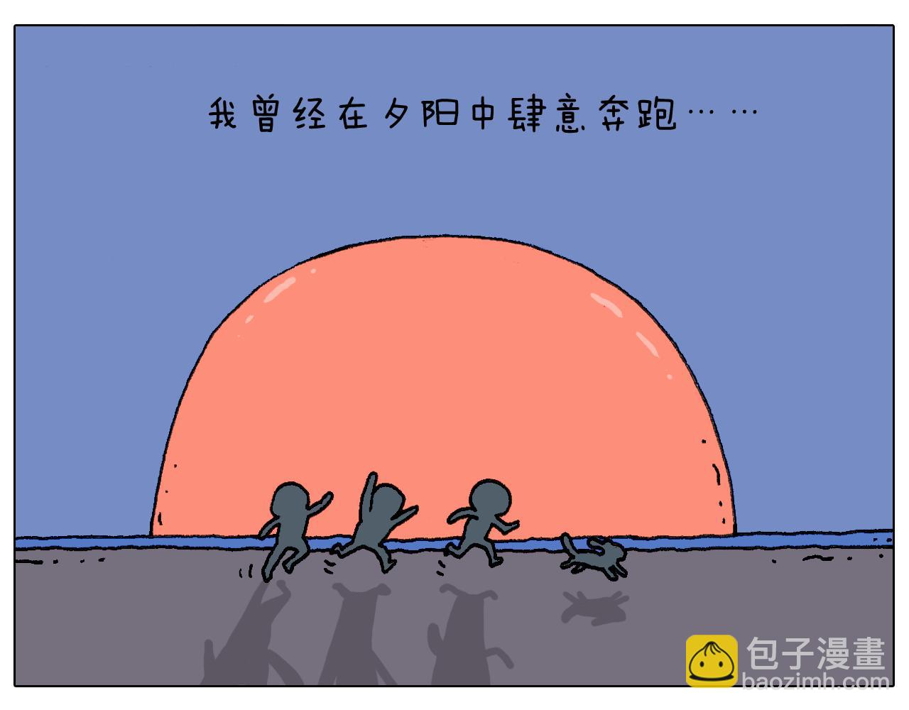 致青春5