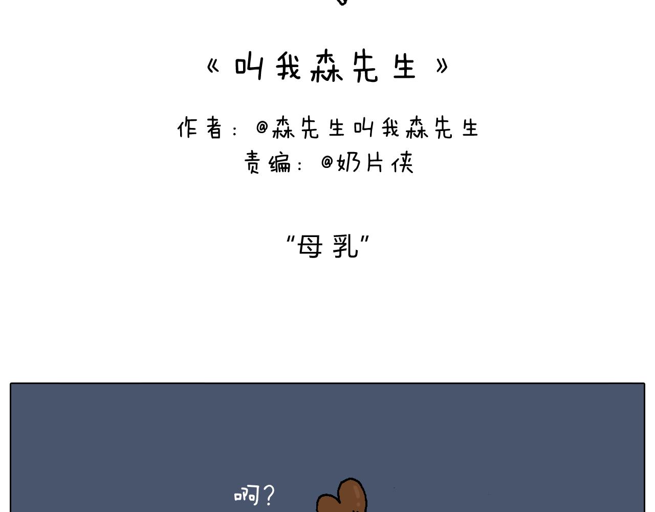 母乳1