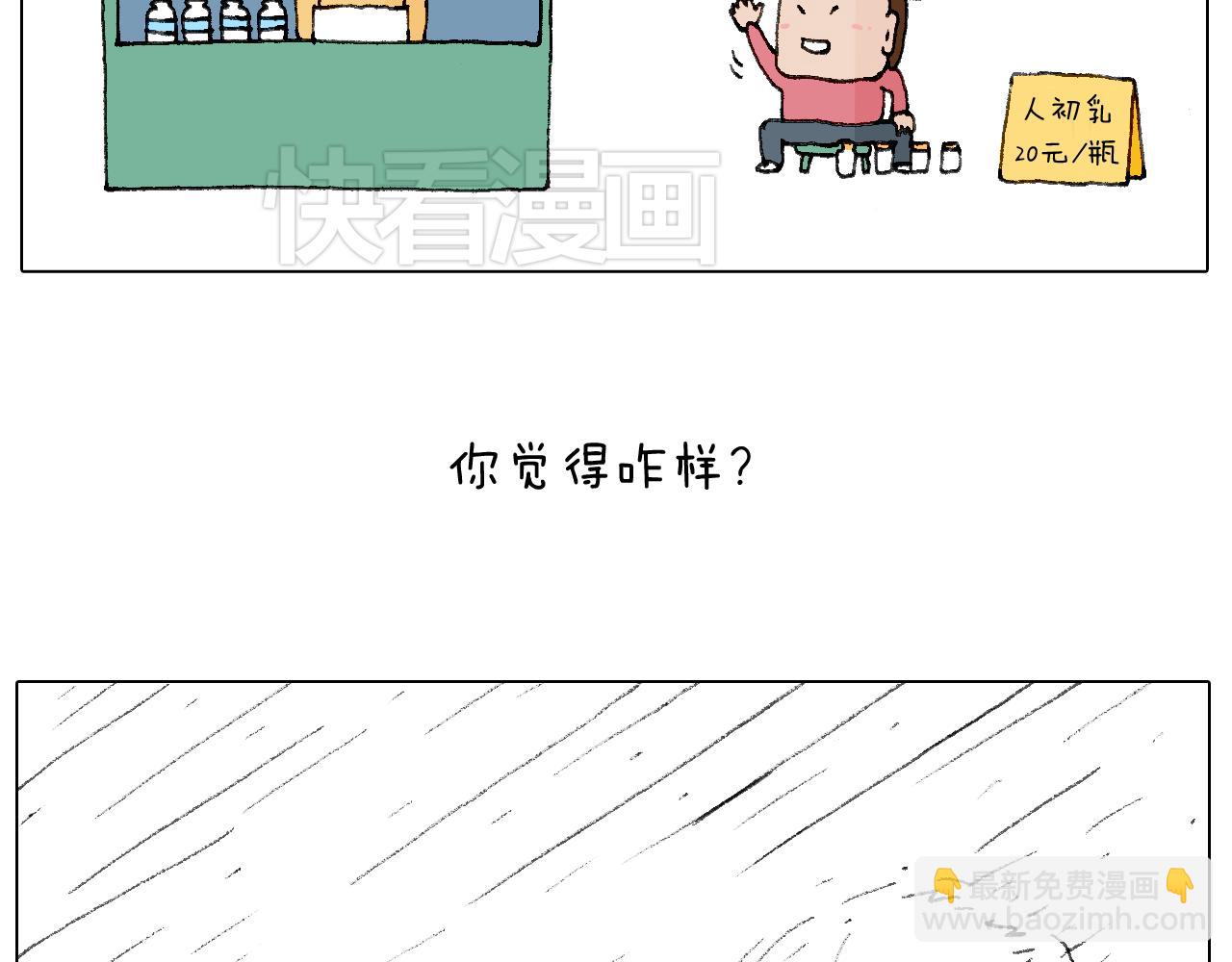母乳59