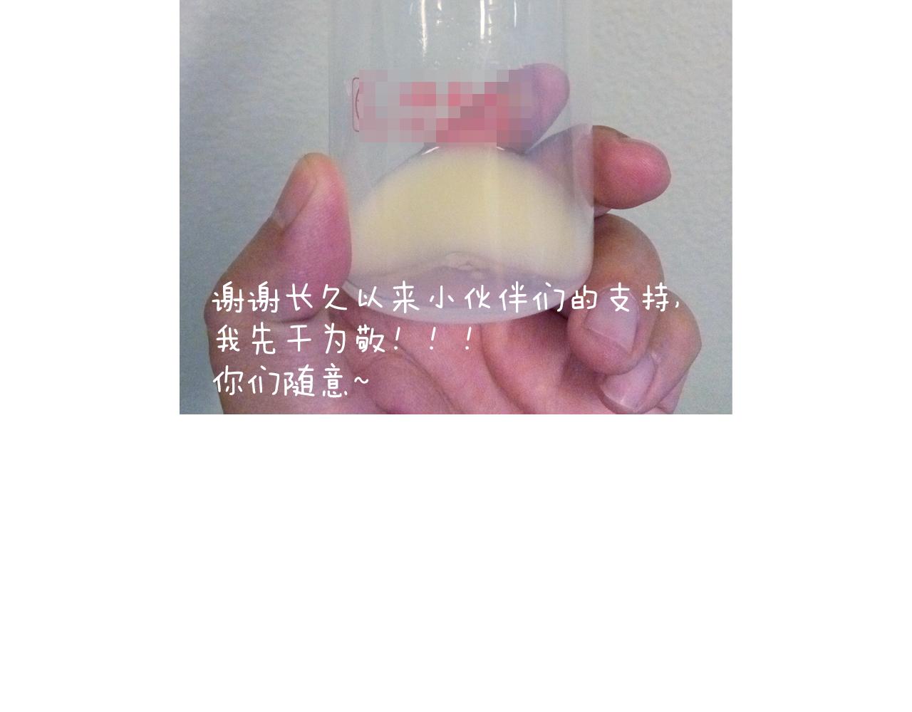 母乳77