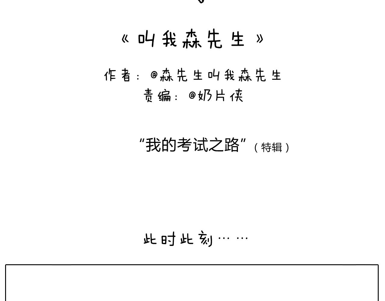 我的考试之路1