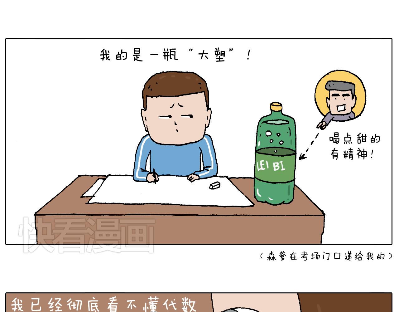 我的考试之路117