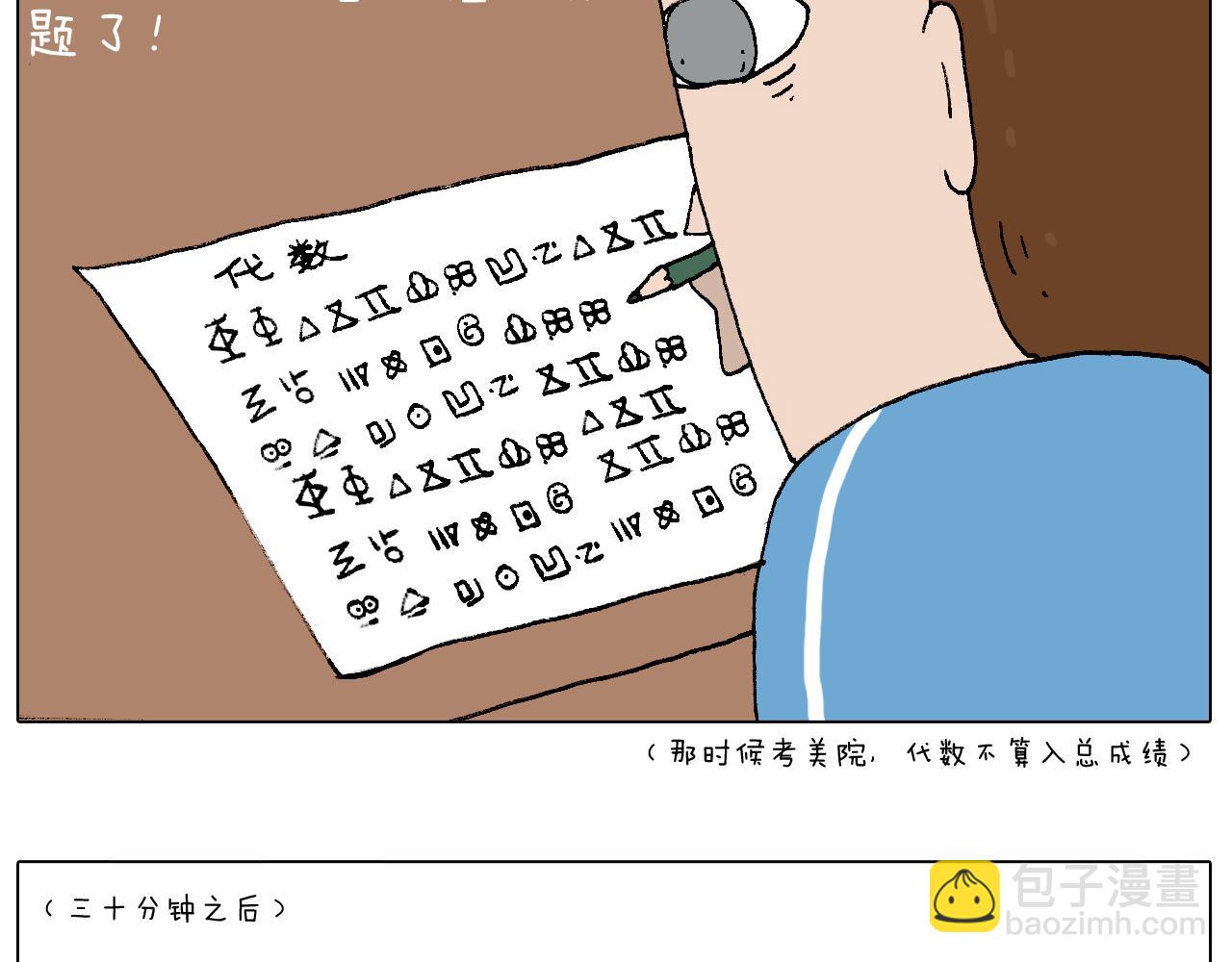 我的考试之路118