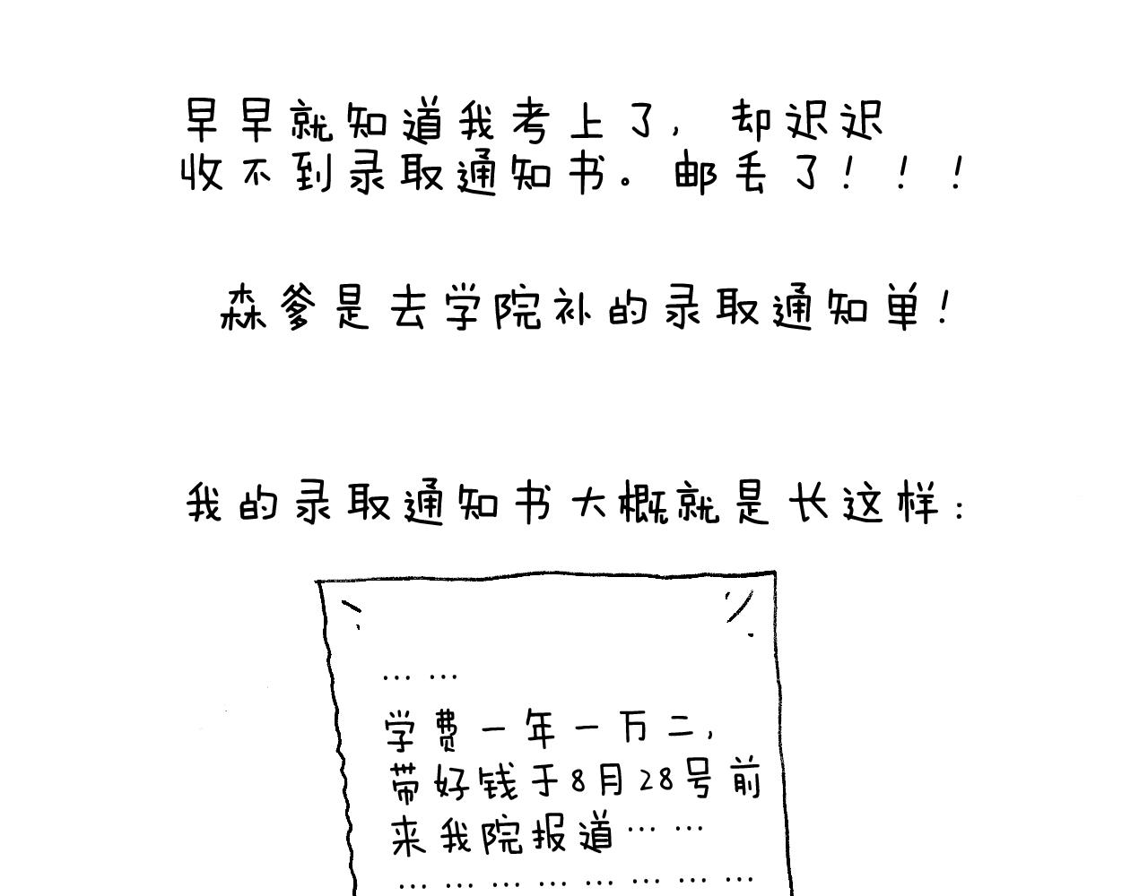 我的考试之路123