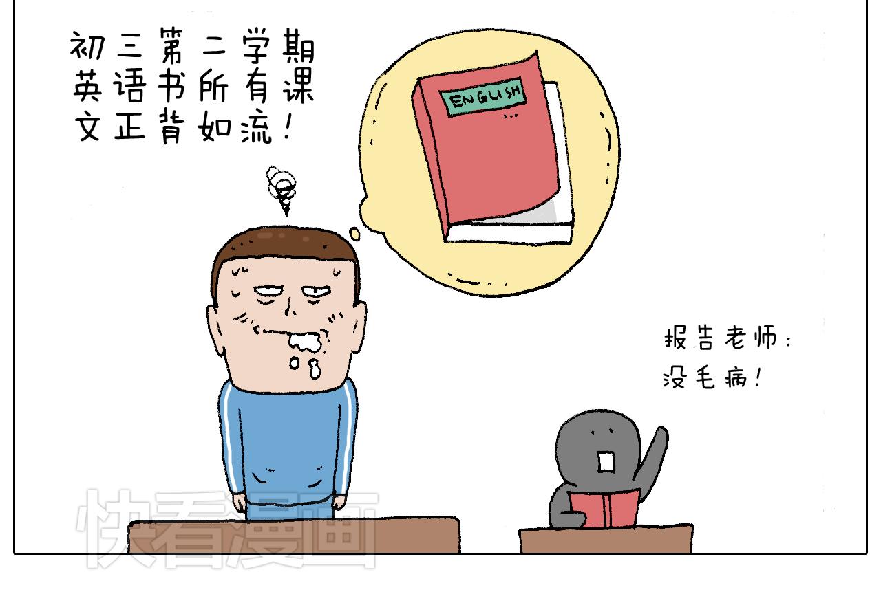 我的考试之路45